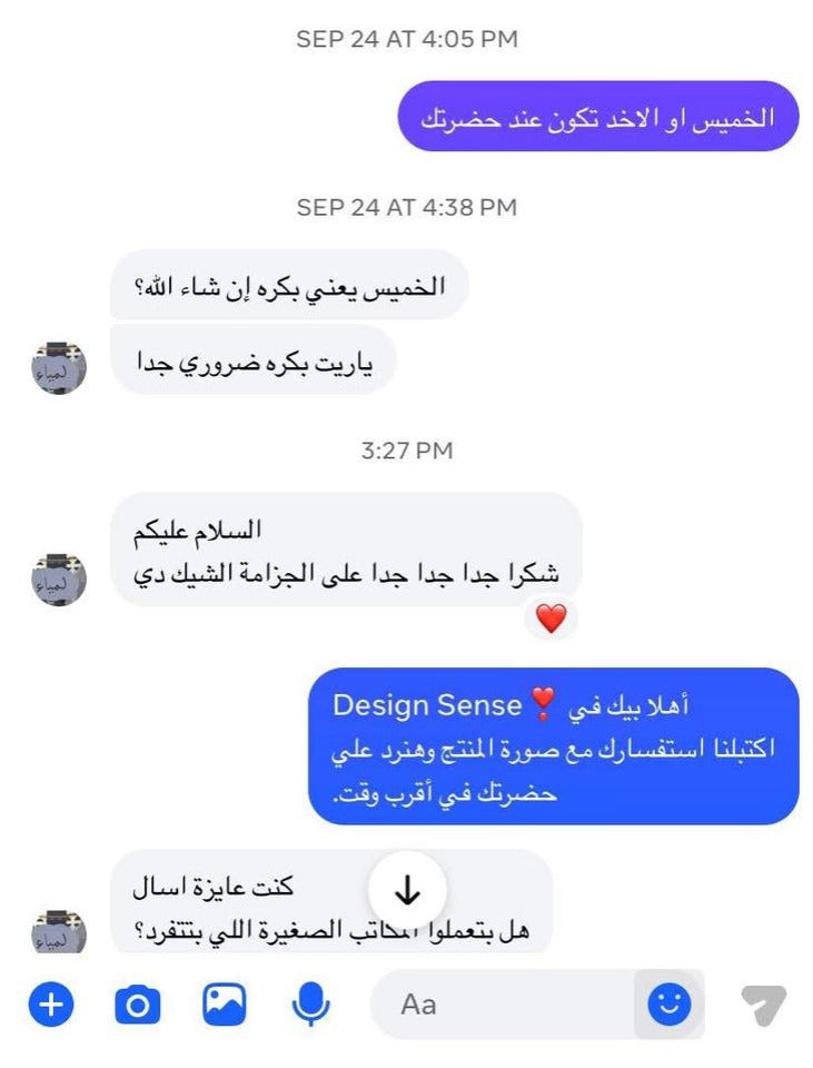 مراجعة العميل