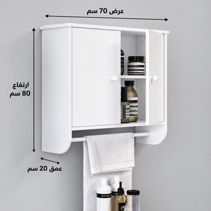 BU29 bathroom cabinet showing 70 cm width, 80 cm height and 20 cm depth