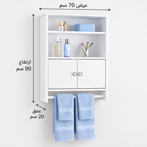 BU28 bathroom cabinet showing 70 cm width, 90 cm height and 20 cm depth