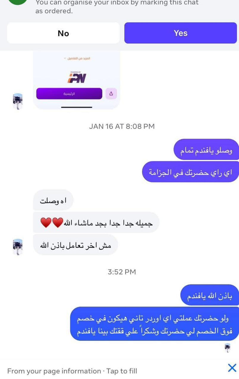 رأي عميل فكرة هوم 11