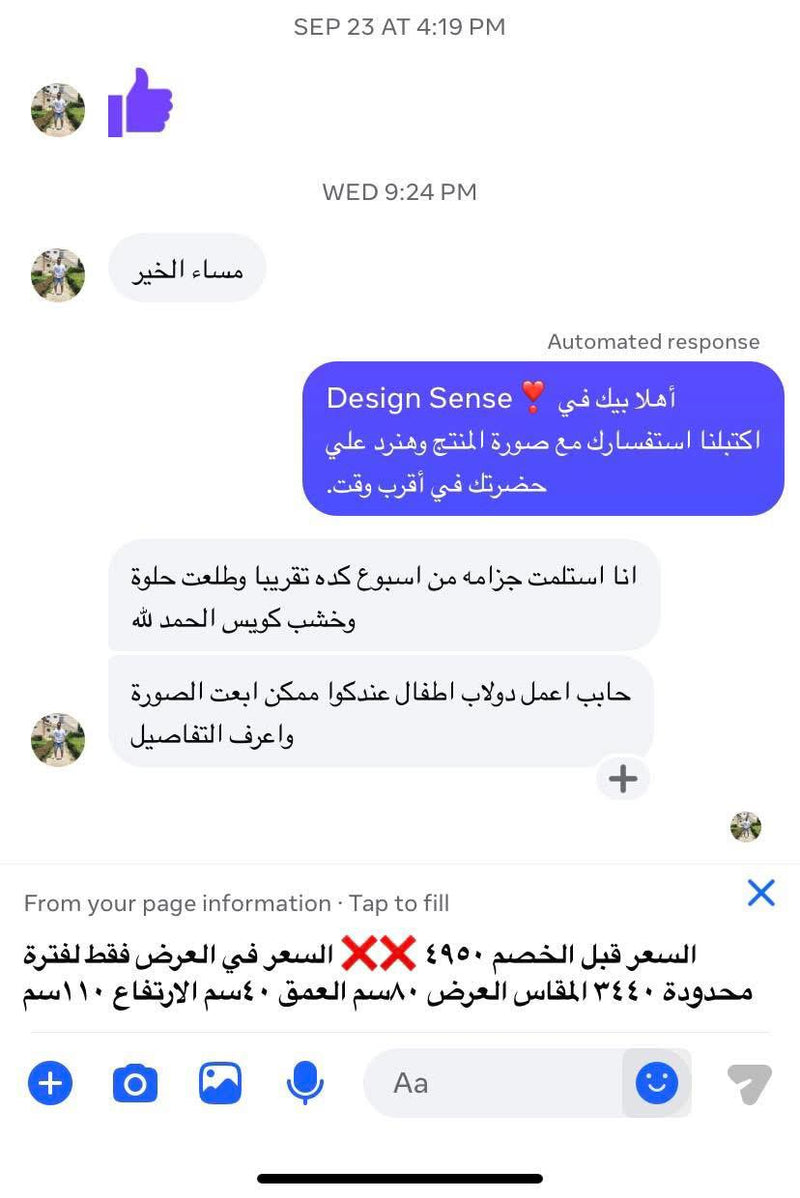 رأي عميل فكرة هوم 7