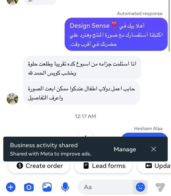 مراجعة العميل