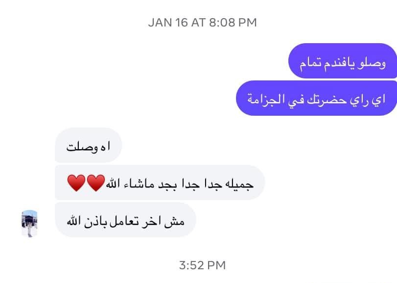 مراجعة العميل