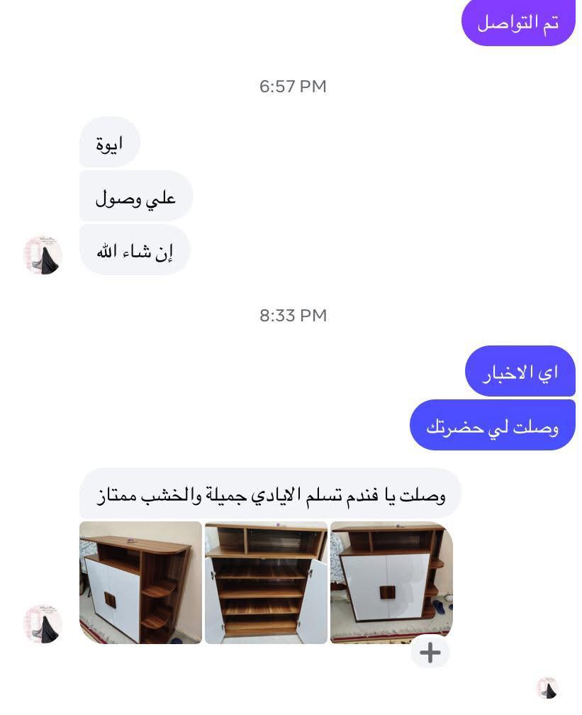 مراجعة العميل