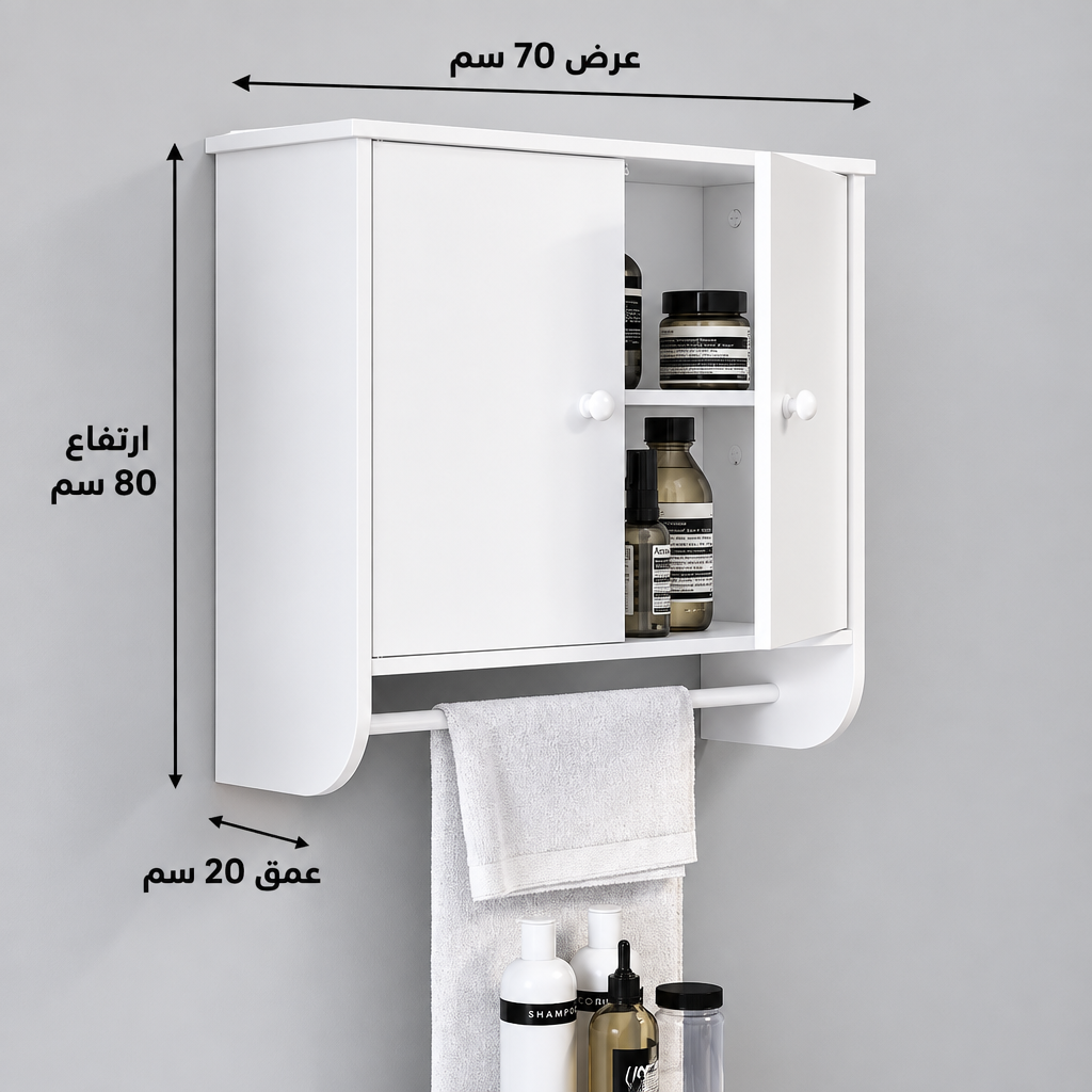BU29 bathroom cabinet showing 70 cm width, 80 cm height and 20 cm depth