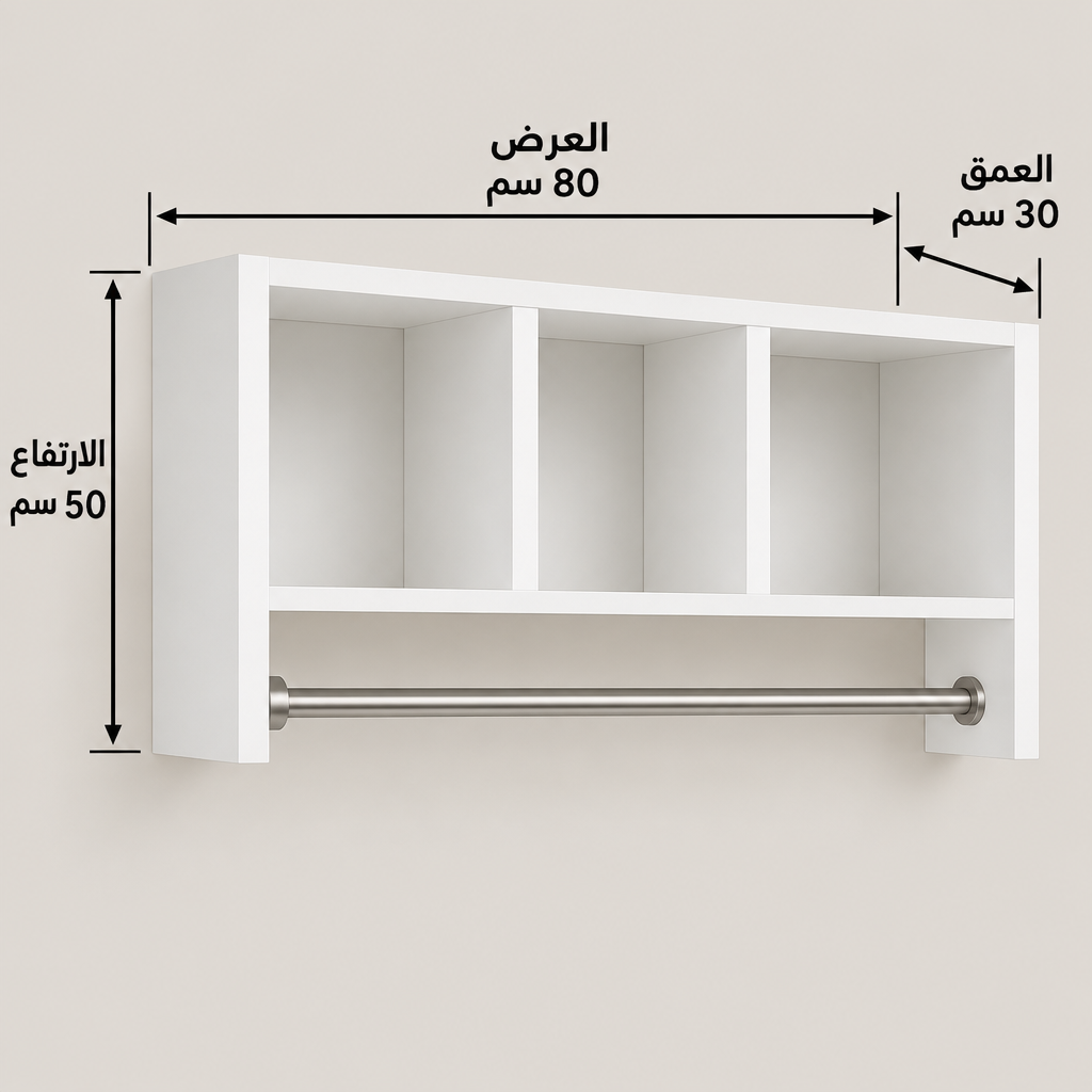 مقاسات BU41 الصحيحة: عرض 80 سم وارتفاع 50 سم وعمق 30 سم