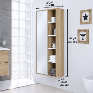 وحدة حمام BU46، عرض 80 سم وارتفاع 160 سم وعمق 30 سم